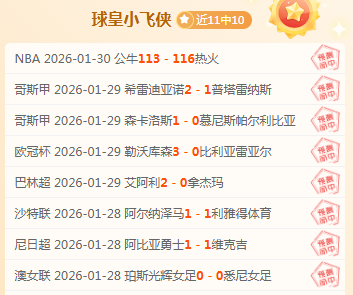 西甲登场次,数新高峰,格列兹曼,体育彩票,足彩,足球彩票,乐彩网,足彩比分直播,足球比分直播,乐彩网足球,彩票,彩票网,乐彩网,福利彩票