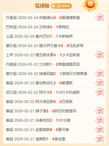 大连涵瑀逆,袭成功,勇闯中乙,体育彩票,足彩,足球彩票,乐彩网,足彩比分直播,足球比分直播,乐彩网足球,彩票,彩票网,乐彩网,福利彩票