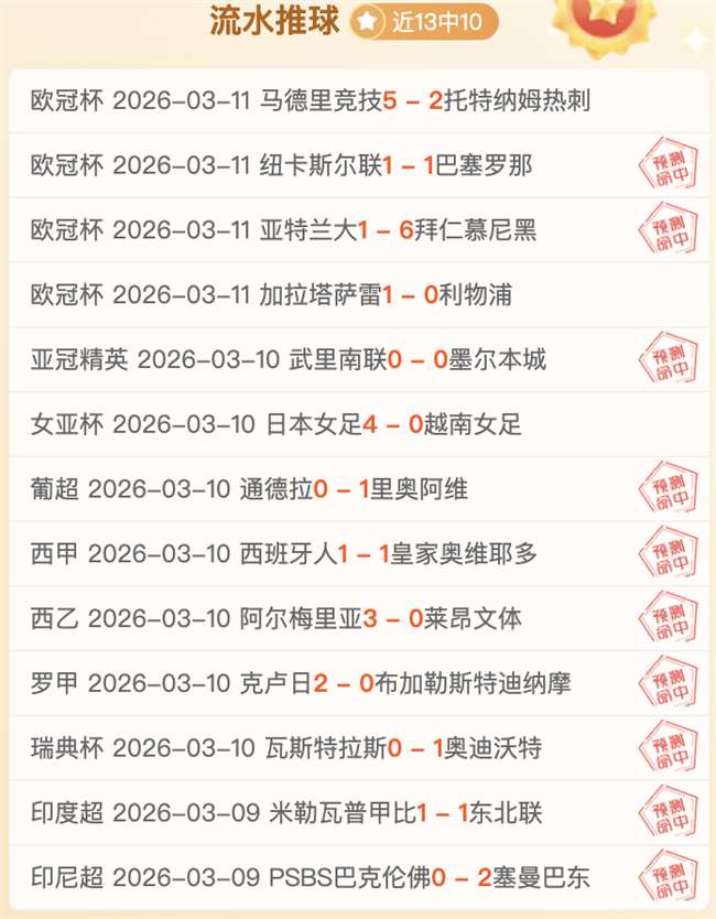周日,西甲分析,马洛卡对巴,体育彩票,足彩,足球彩票,乐彩网,足彩比分直播,足球比分直播,乐彩网足球,彩票,彩票网,乐彩网,福利彩票