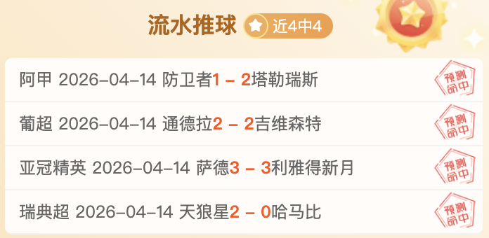 两天激战,剑影交锋,悬念迭起,体育彩票,足彩,足球彩票,乐彩网,足彩比分直播,足球比分直播,乐彩网足球,彩票,彩票网,乐彩网,福利彩票