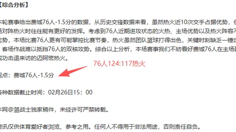 阿森纳警方因足球流氓事件开除警员球迷