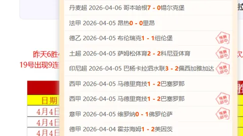 曼联英超历史最多胜场，42胜、19客场胜刷新记录